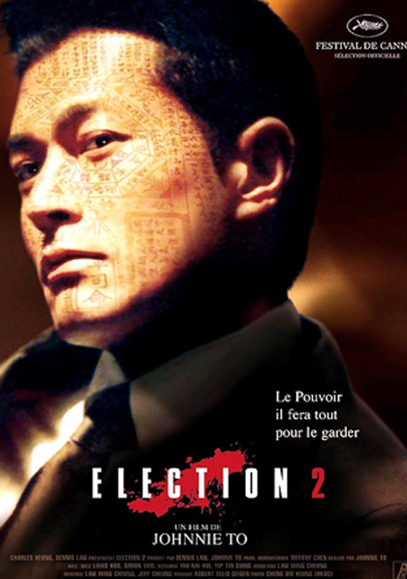 Election 2 (2006) ขึ้นทำเนียบเลือกเจ้าพ่อ 2