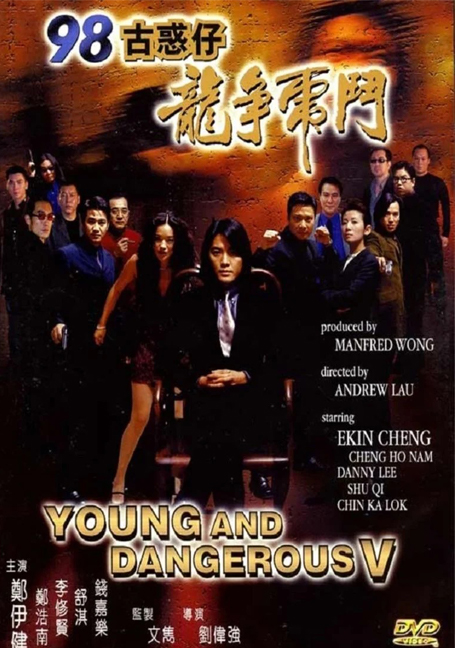 Young & Dangerous 5 (1998) กู๋หว่าไจ๋ 5 ฟัดใหญ่เมืองตะลึง